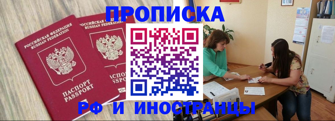 прописка для школы в Енисейске