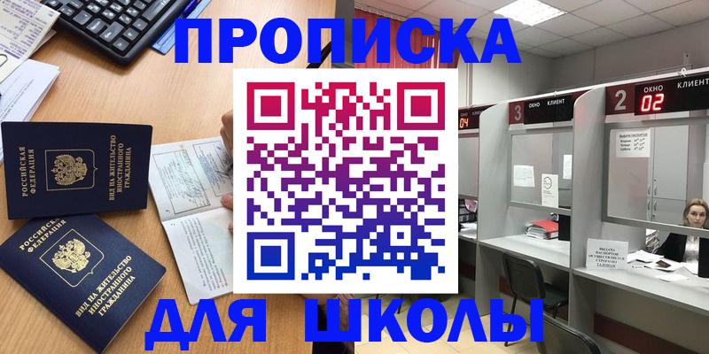 временная регистрация для всех в Енисейске