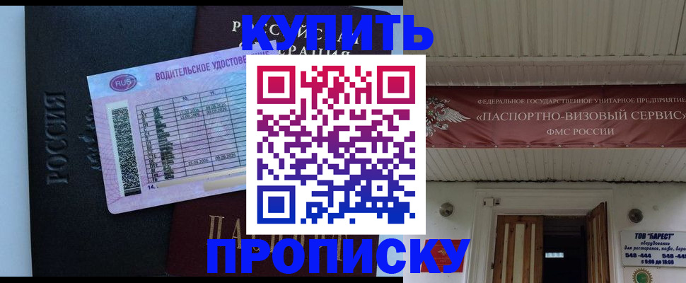 временная регистрация поиск в Енисейске