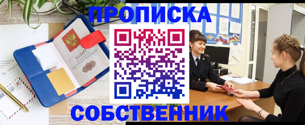 регистрация в Енисейске